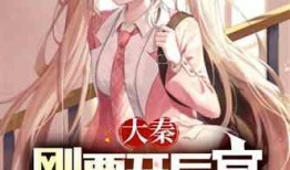 小说后宫吃瓜转,宫廷吃瓜指南