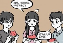 吃瓜群众漫画版,趣味解读社会热点事件