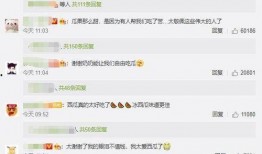 全国热搜吃瓜