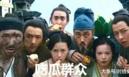 吃瓜群众疯狂起哄公安