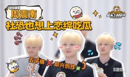 恋综吃瓜影帝,揭秘影帝背后的甜蜜与辛酸