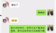 吃瓜男生回复,揭秘娱乐圈背后的那些事儿