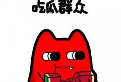 吃瓜群众钱昭,吃瓜群众的娱乐盛宴