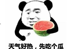 旁边吃瓜表情包图片,揭秘表情包背后的故事