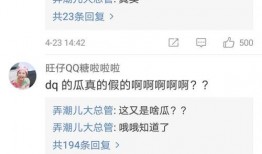 全国热搜吃瓜