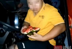 司机吃瓜照片