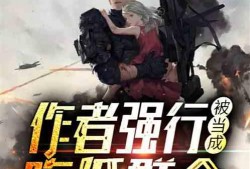 吃瓜遭遇小说,一场穿越时空的奇幻冒险