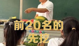 吃瓜班主任,班主任的“吃瓜”日常