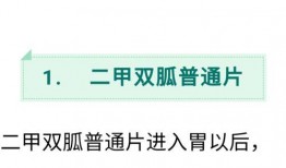 吃二甲双瓜拉肚子还长胖,腹泻与体重增加的双重困扰”