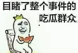 朋友吃瓜要钱,揭秘朋友吃瓜背后的经济真相