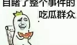 朋友吃瓜要钱,揭秘朋友吃瓜背后的经济真相