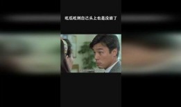 吃瓜吃到自己头上结婚