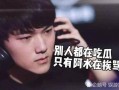 阿水吃瓜,揭秘娱乐圈幕后故事