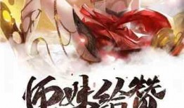 修仙师妹吃瓜,揭秘仙界八卦风云