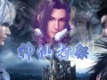国漫神仙打架吃瓜,吃瓜群众围观神仙打架！