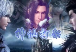 国漫神仙打架吃瓜,吃瓜群众围观神仙打架！