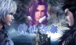 国漫神仙打架吃瓜,吃瓜群众围观神仙打架！
