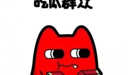 吃瓜群众唐小妞,吃瓜群众的趣味生活点滴