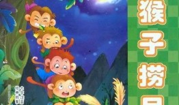 猴王吃瓜故事教具,智慧与勇气的寓言之旅